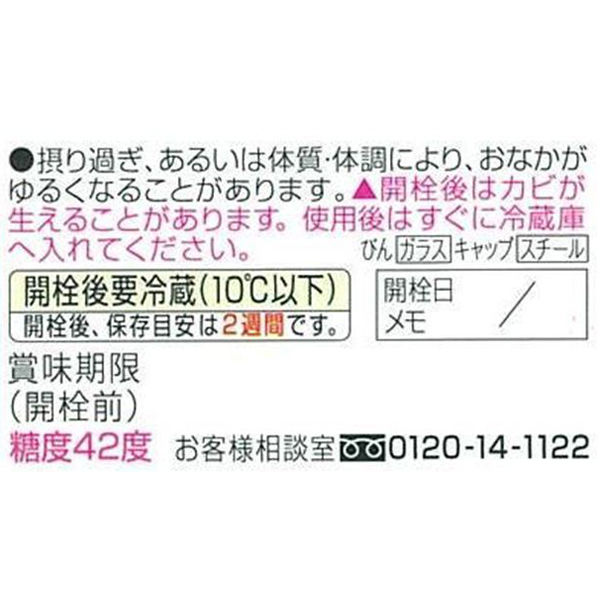アヲハタ カロリーハーフ イチゴ 150g 1セット（3個入）