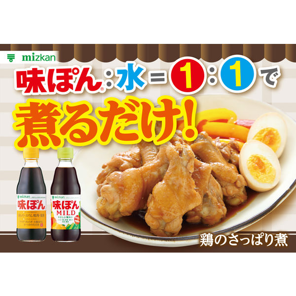 ミツカン 味ぽんMILD 600ml 361718 1本 - アスクル