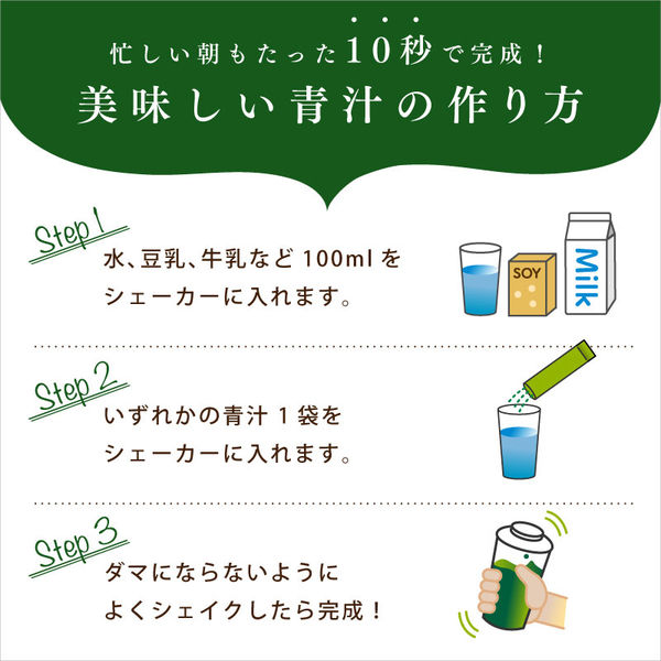 新日配薬品 乳酸菌青汁 1箱（20包入） 青汁 - アスクル