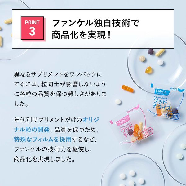 60代からのサプリメント 男性用 15ー30日分 [ FANCL