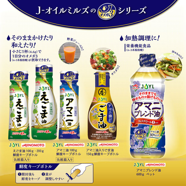 AJINOMOTOアマニ油2本 - 調味料・料理の素・油