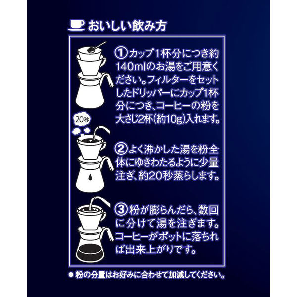 コーヒー粉】味の素AGF 「ちょっと贅沢な珈琲店 」レギュラーコーヒー 香る深いコクのブラジル・ブレンド 1セット（230g×4袋） - アスクル