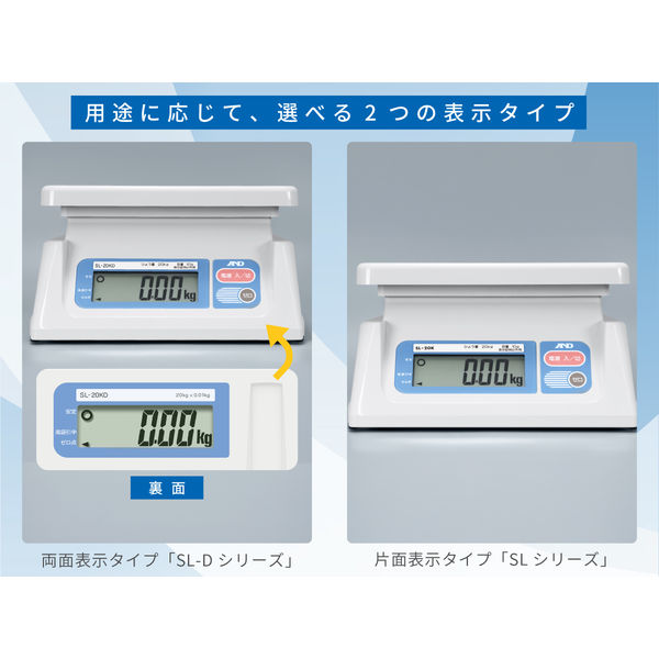 デジタルはかり（両面表示タイプ）＜一般校正付＞SL10KDJA-00A00
