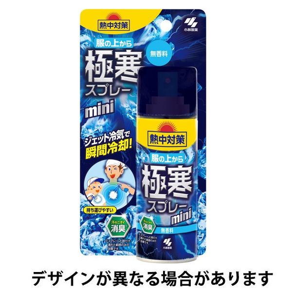 熱中対策 服の上から極寒スプレー シトラスミント 330mL - アスクル