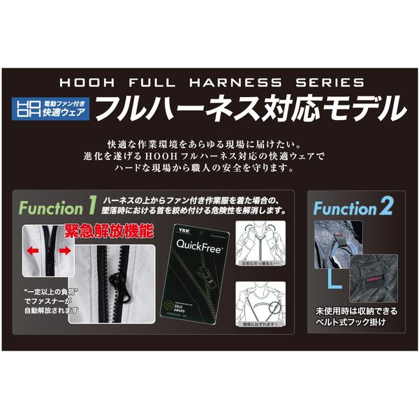 HOOH フルハーネス対応冷感フードベスト V5559-82カモフラブラック 6L