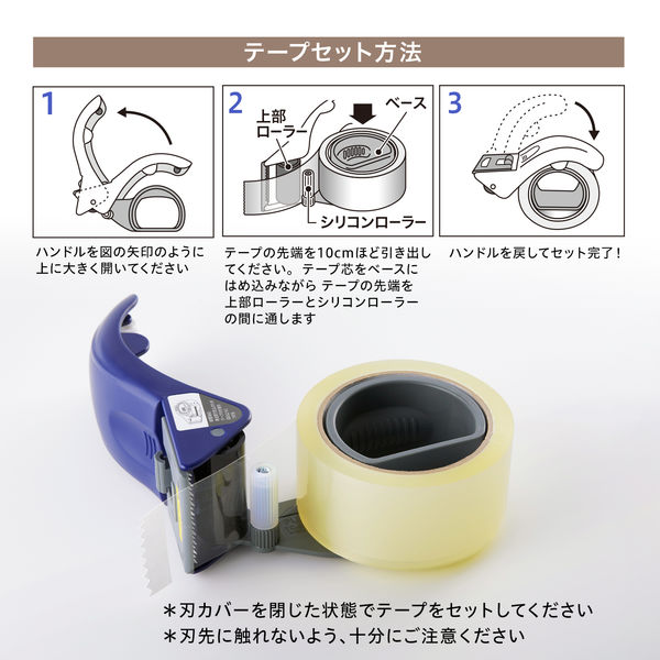 梱包用テープカッター GRIP CUT ブルー 替え刃式 プラス 1個 - アスクル