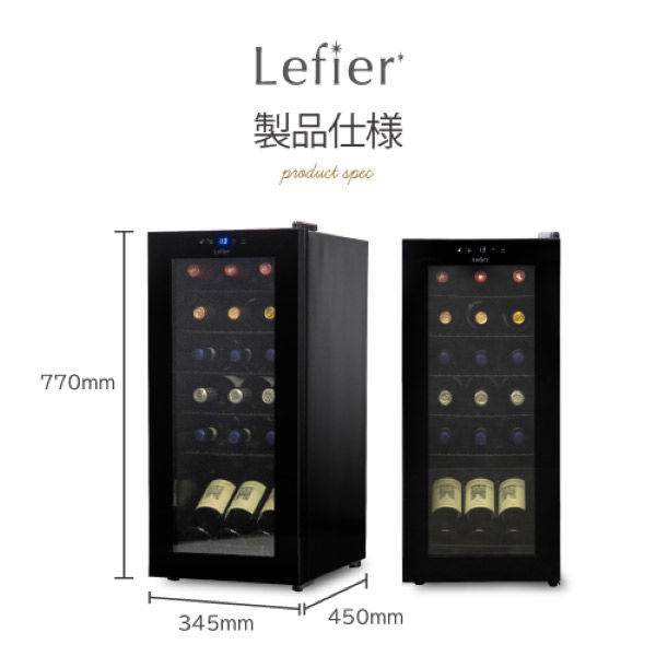都内近郊送料無料 ルフィエール 電子式ワインセラー 楽天市場】ワイン付☆ワインセラー ルフィエール PRO94 (C260