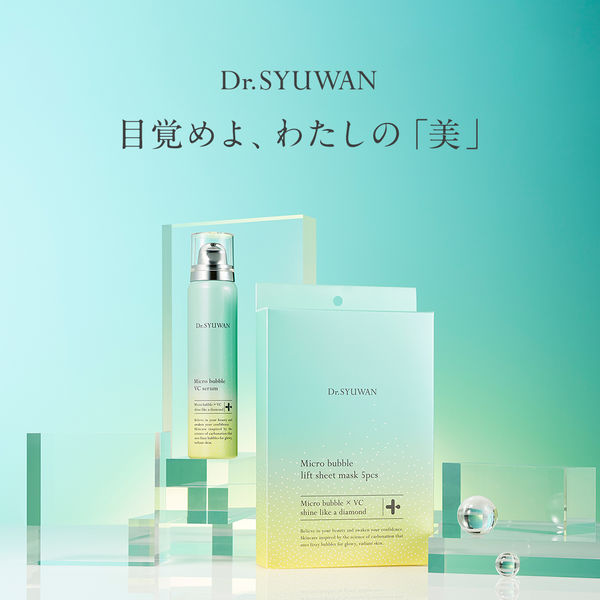 数量限定 Dr.SYUWAN セラム＆シートマスクセット 1枚+1個