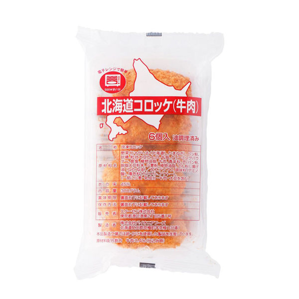 スターゼン 北海道コロッケ(牛肉) 60個 189-5 1セット(6個入×10