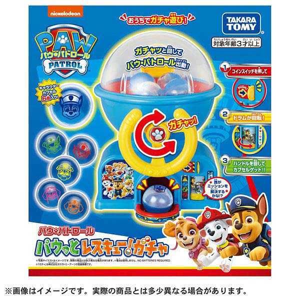 タカラトミー パウ・パトロール パウっとレスキュー！ガチャ 1個
