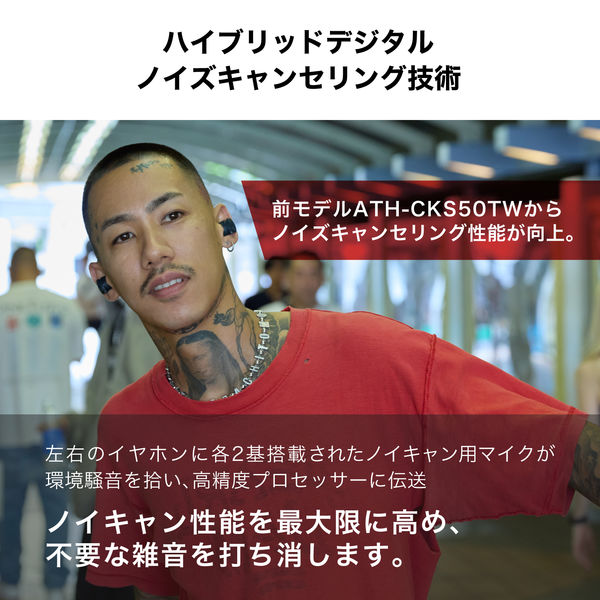 オーディオテクニカ ワイヤレスイヤホン ATHーCKS50TW2BK 1個