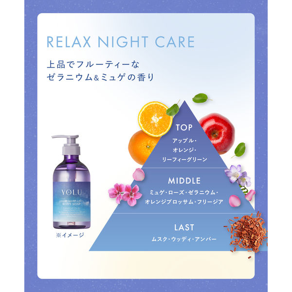 YOLU ヨル ボディソープ ボトル 10本セット リラックス カームナイトケア YOLU(ヨル)リラックスナイトケアボディソープ ボトル(本体
