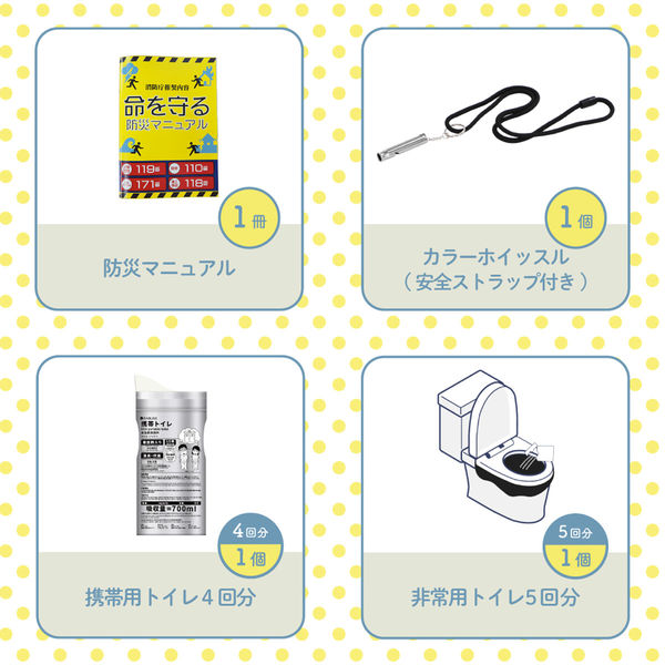 子ども用防災セット スカイブルー 1セット 防災グッズ 子ども