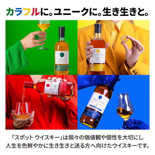 イエロースポット12年 46度 700ml 1本 シングルポットスチル