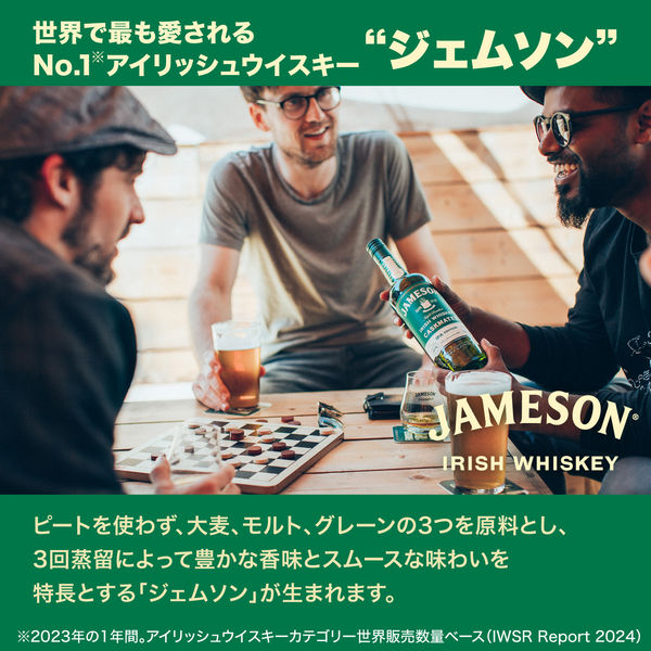 ジェムソン IPA エディション 40度 700ml 1本 アイリッシュ