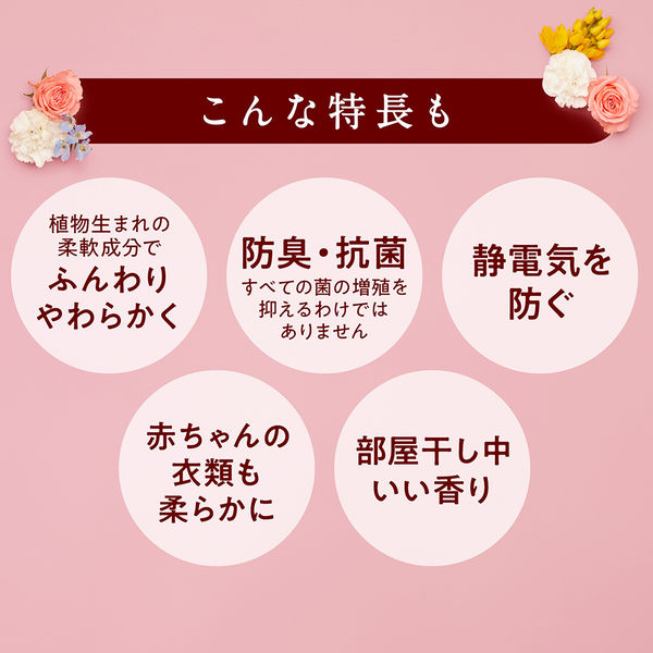 楽天市場】ソフラン アロマリッチ さくらの香り 春限定 柔軟剤