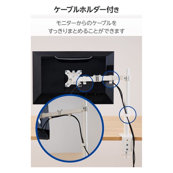 モニターアーム ロング シングル 13~32インチ 耐荷重8kg 対応 モニターアーム ロング シングル 13~32インチ 耐荷重8kg 対応