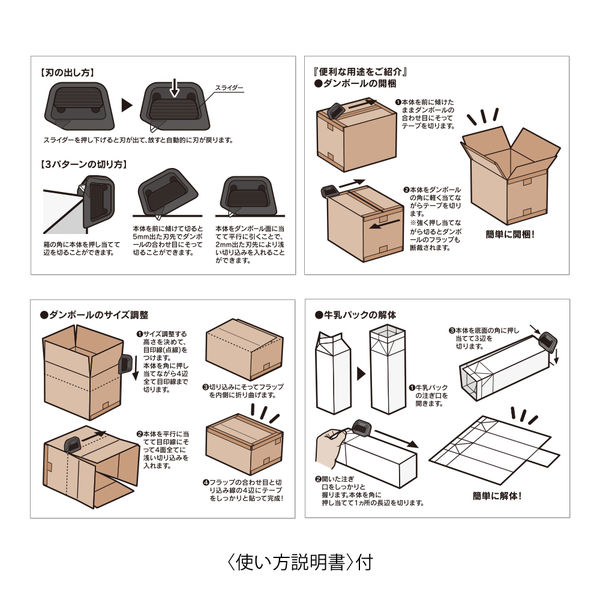 デザインフィル ボックスカッター 黒 35605006 1個（直送品