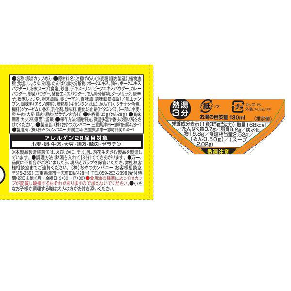 ブタメン じゃがりこ まとめ売り 計7箱