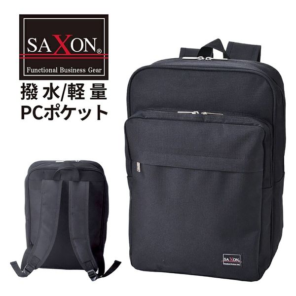 スワン SAXON 縦型ビジネスリュック 5207 ブラック 1個（直送品