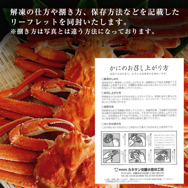 蟹助様 松葉がに セコガニ漁 解禁まであと少し - かに通販の千翔