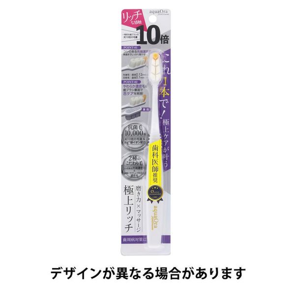 アクアOraプラチナ 961086 マルマンH＆B 歯ブラシ - アスクル