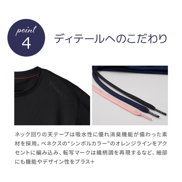 VENEX ベネクス スタンダードドライ+ ロングスリーブクルー