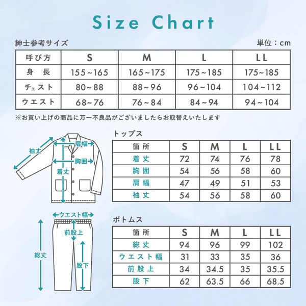 ハマ ベイシア STRETCH+ 快適パジャマ 無地 Lサイズ ネイビー 7000533