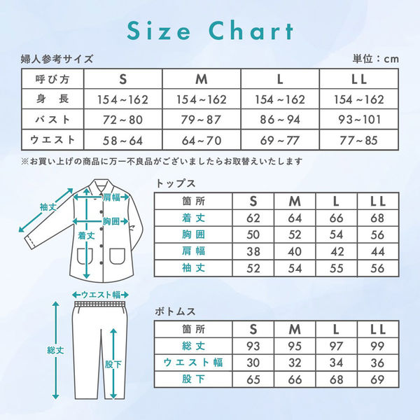 ベイシア STRETCH+ 快適パジャマ 無地 Lサイズ ネイビー 6000327 ベイシア STRETCH+ 快適パジャマ 無地 Lサイズ ネイビー 6000327
