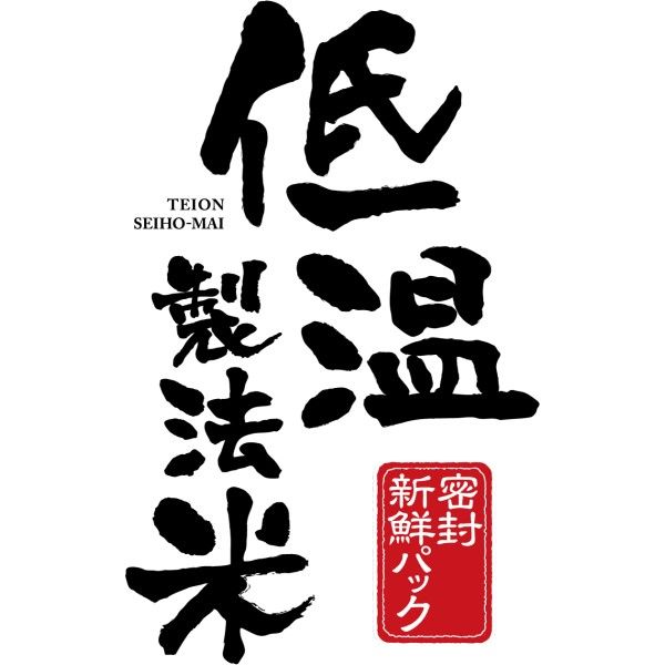 低温製法米 新潟県産 こしひかり 4kg(2kg×2袋) 無洗米 令和6年産