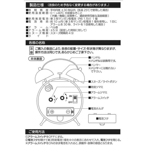 ノア精密 目覚まし時計 MAG ベル音目覚まし時計 プチベルズ 418014 1個
