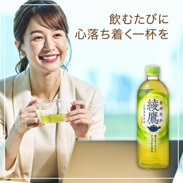 コカ・コーラ 綾鷹 650ml 1箱（24本入） - アスクル