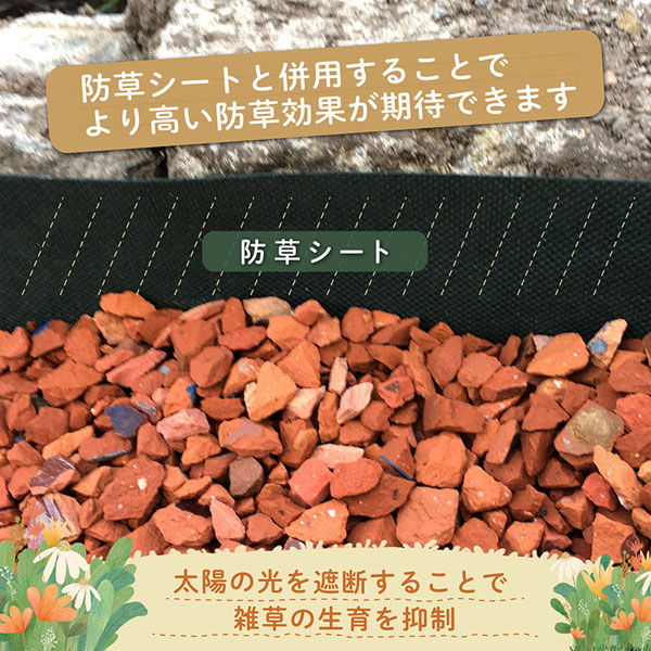 アストロ 瓦チップ14キロ 602-73 1個（直送品） - アスクル