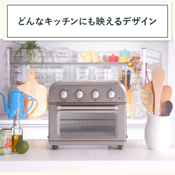 Cuisinart エアフライオーブントースター TOA39SJ 1台 - アスクル