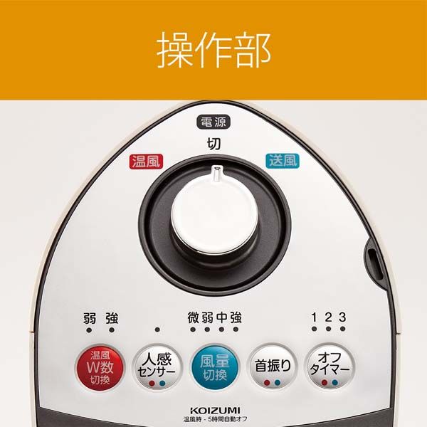 小泉成器 送風機能付ファンヒーター KHF1257W 1台 - アスクル