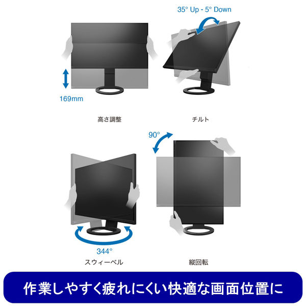 EIZO FlexScan 23.8インチ 画面回転 高さ調整USB3.0 EIZO FlexScan 23.8インチ 画面回転 高さ調整USB3.0