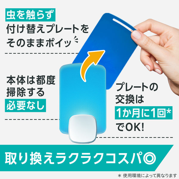 マックスステム ライトトラップ 付け替え用プレート 1箱（3個入