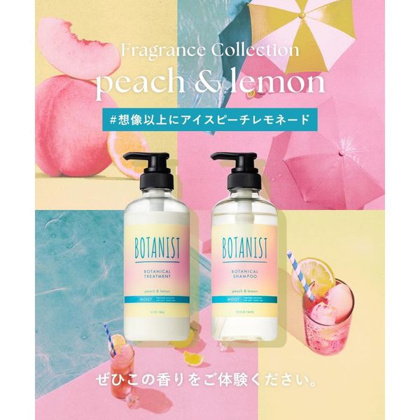 数量限定 BOTANIST（ボタニスト）ボタニカルヘアケアセット