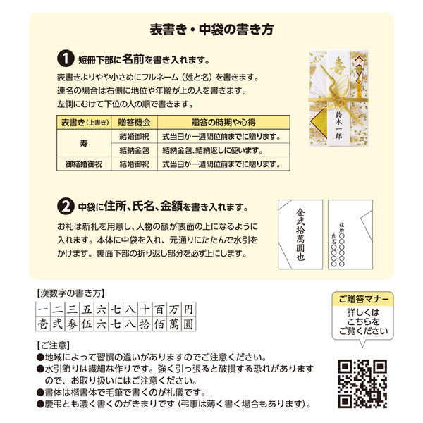ササガワ 新金封 祝用 大判 OA短冊 27-6507 1セット(1枚×5)（取