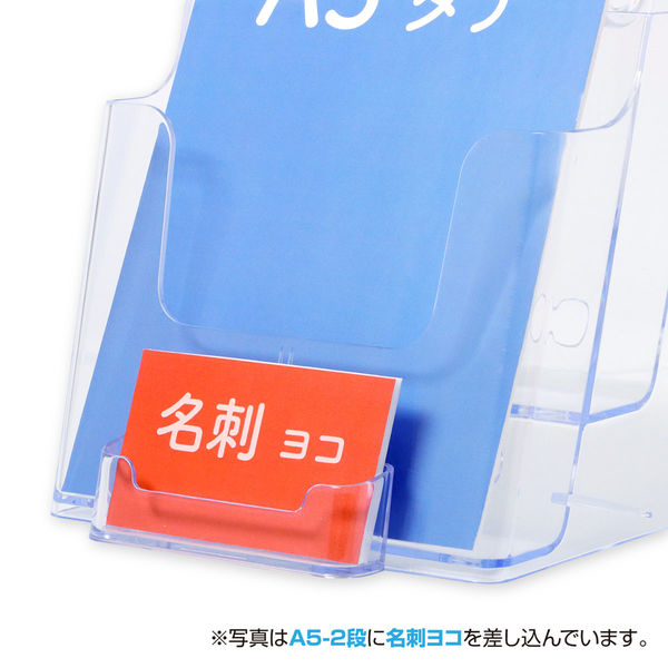 ササガワ カタログホルダー A5 4段 32-8845 1個（取寄品