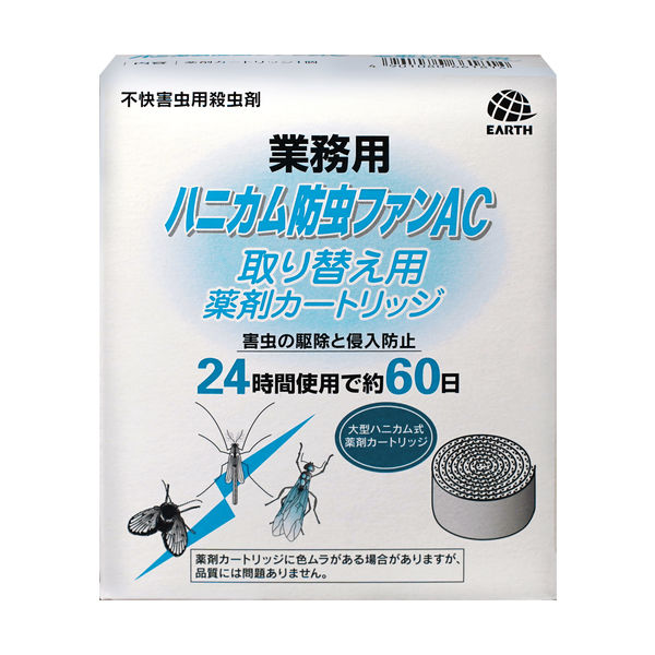 ハニカム防虫ファンAC 業務用 アース製薬 あすつく 業務用ハニカム防虫ファンAC 本体+