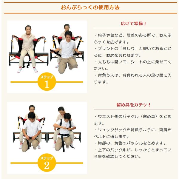 ハッピーおがわの「おんぶらっく」介護用おんぶベルト おしりサポート機能付き 介護 おんぶ紐 防災グッズ おんぶらっく 大人用 No.119 ハッピー
