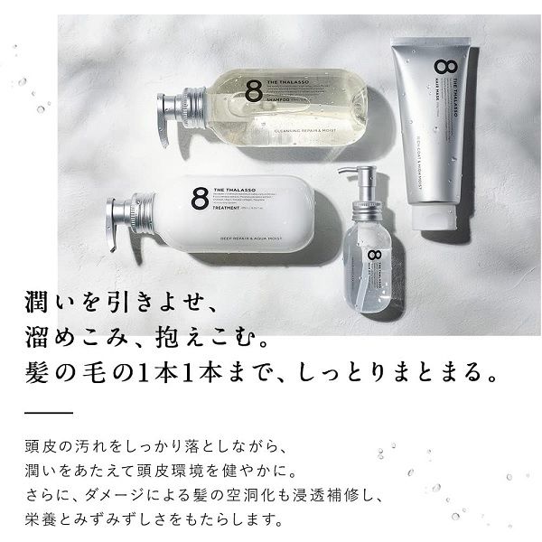 エイトザタラソモイストヘアマスク 200g アクアホワイト