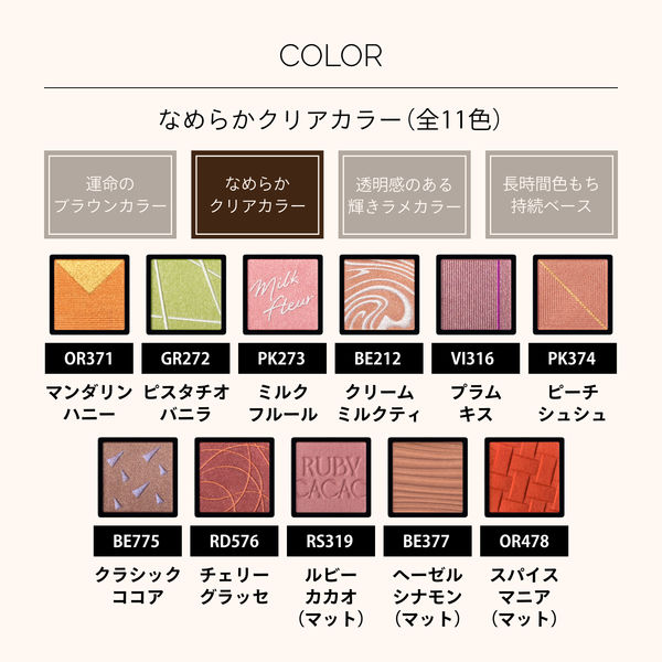 MAQuillAGE（マキアージュ） | 資生堂