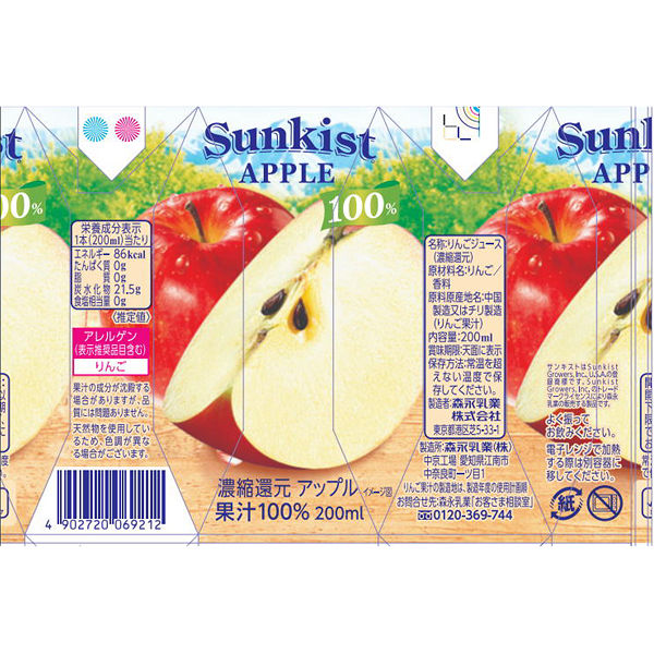 森永乳業 サンキスト 100%アップル 200ml 1セット（48本