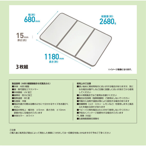 Amazon｜ミエ産業 アルミ組み合わせ式 風呂ふた 製品サイズ(約