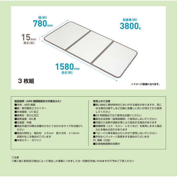 L12 ミエ産業 風呂ふた 組合せ式 防カビ UV加工 730X1180mm ミエ産業 風呂ふた 組み合わせ 防カビ UV加工 730X1180mm L12 2
