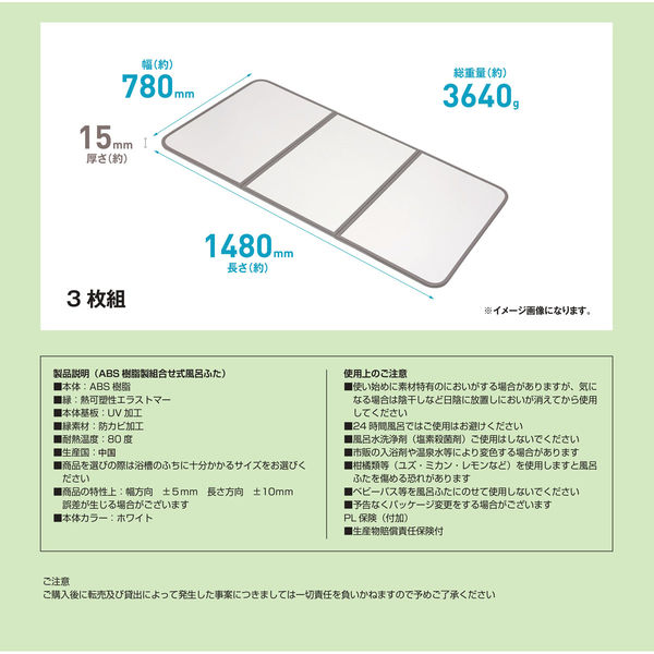 組み合わせ風呂蓋　3枚組 風呂ふた 組み合わせ 80×150cm W15 3枚組 Ag抗菌アルミ組合せ