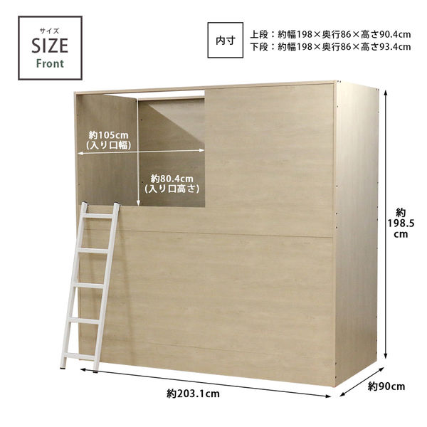 軒先渡し】友澤木工 部屋を仕切れる 2段ベッド ボックス型