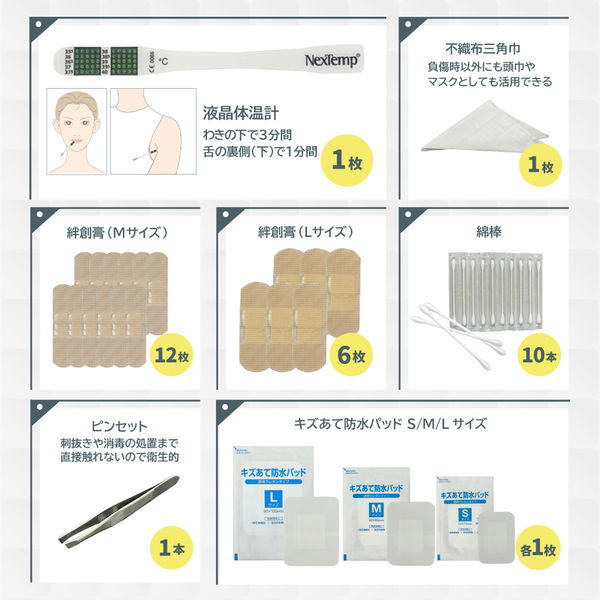 ヴェノムエクストラクター付】ファーストエイドキット Lサイズ 1個